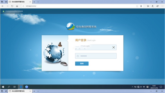  闵行无线通信对讲调度网管系统