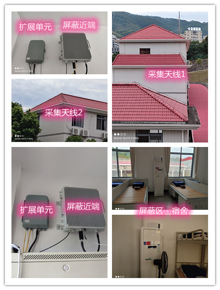  闵行某武警部队宿舍屏蔽案例（数字信令级）