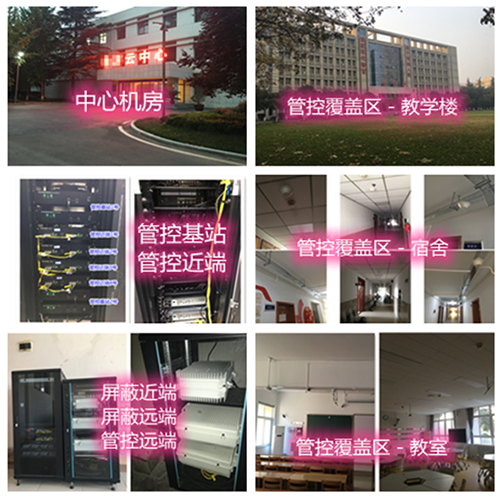闵行某军事院校管控案例（数字信令级）