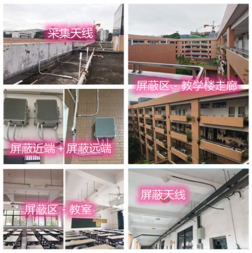  闵行某中学考场屏蔽案例（数字信令级）